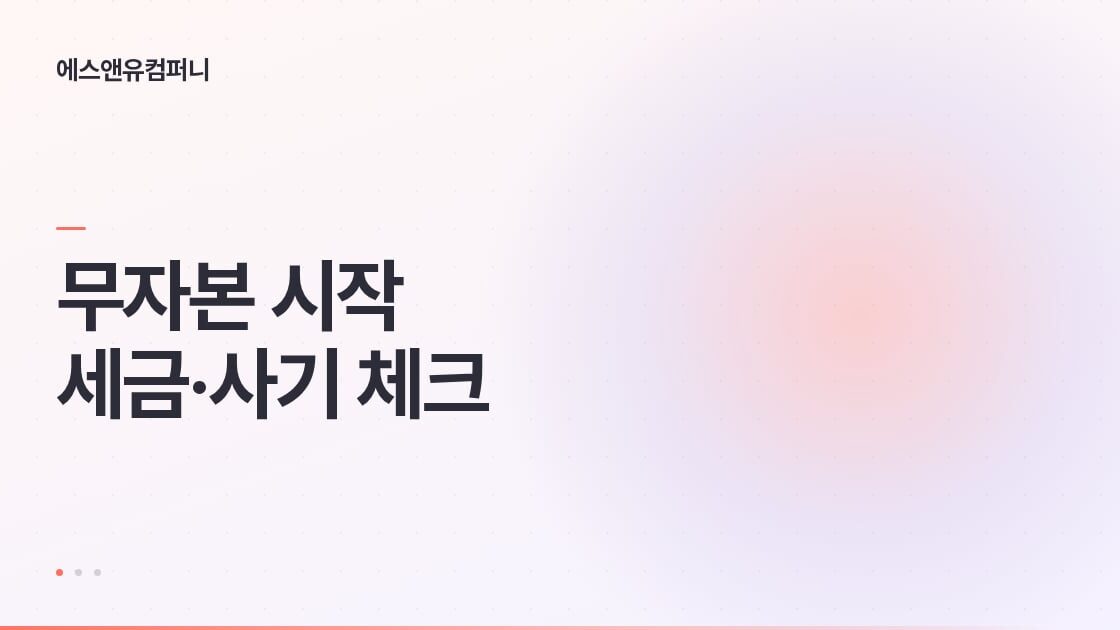 온라인 부업 추천 thumbnail
