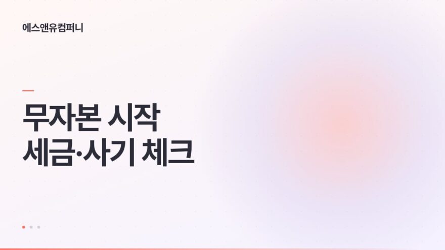 온라인 부업 추천 thumbnail