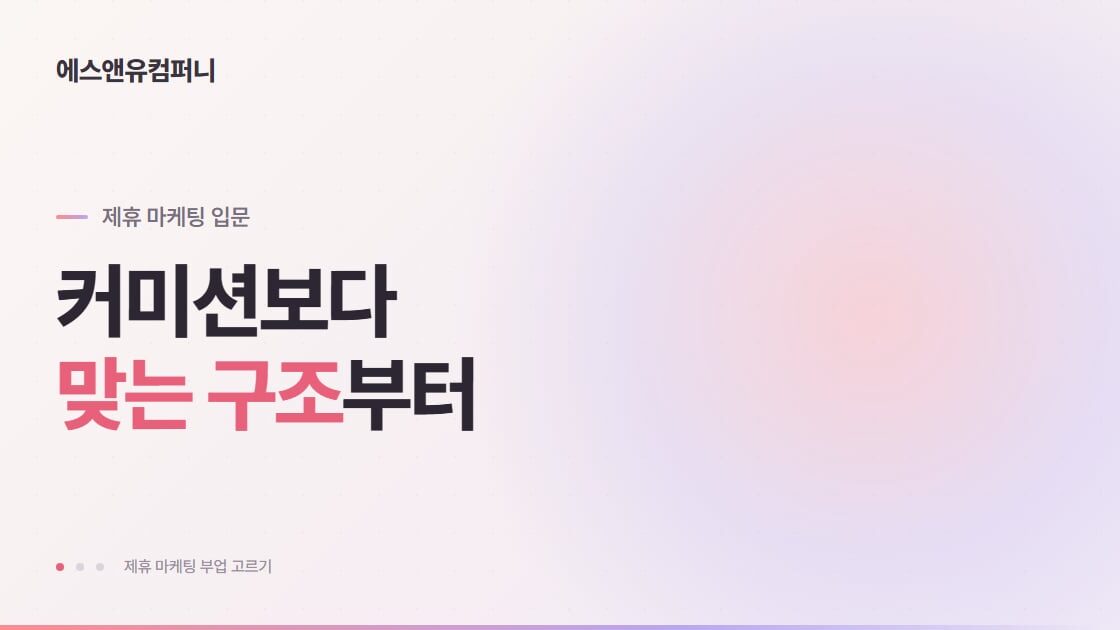 제휴 마케팅 부업 고르기 대표 이미지